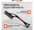 Щетка для машины от снега STELS 60 см, скребок 11 см / 55297 3