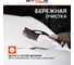 Щетка для машины от снега STELS 60 см, скребок 11 см / 55297 5