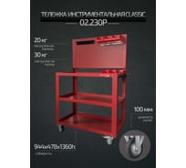 Тележка открытая FERRUM 3 полки и перфорация, 950х486х1360 02.230Р-5015