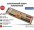 Ключ баллонный телескопический Heyner 1/2 (17-19: 21-23) в сумке, выдвижная рукоятка до 53 см с 6-тью фиксированными положениями 417120 2