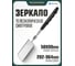 Зеркало смотровое телескопическое Rockforce прямоугольное 202-964мм RF-61703R(66302) 2