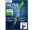 Щетка-сметка со скребком MLC зеленая YH-MK05G 2