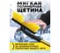 Щетка автомобильная для снега Feen телескопическая 70 - 89 см AD-04541 5
