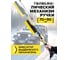 Щетка автомобильная для снега Feen телескопическая 70 - 89 см AD-04541 6