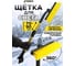 Щетка автомобильная для снега Feen телескопическая 70 - 89 см AD-04541 8