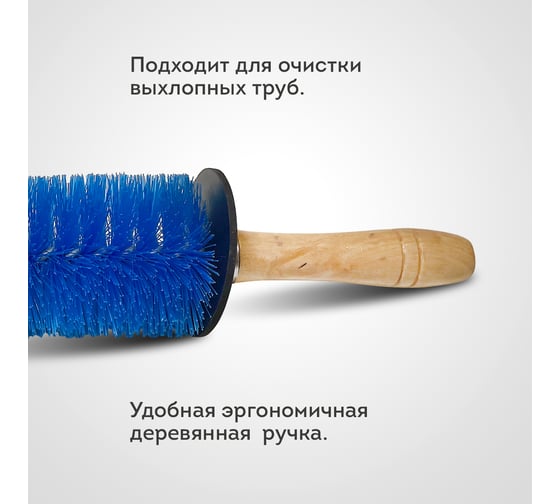 Щетка для чистки автомобильных дисков AMR деревянная ручка, синяя A1003WLB
