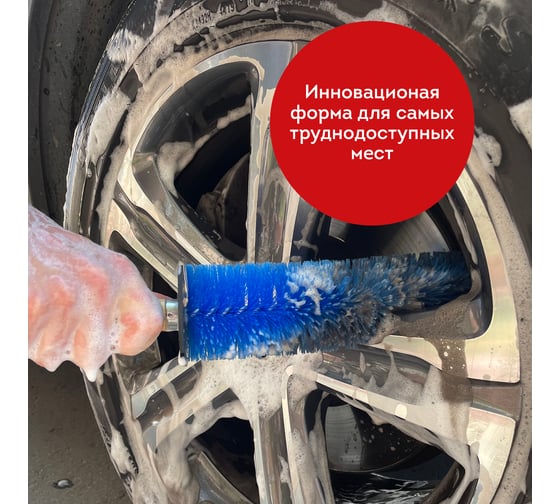 Щетка для чистки автомобильных дисков AMR деревянная ручка, синяя A1003WLB