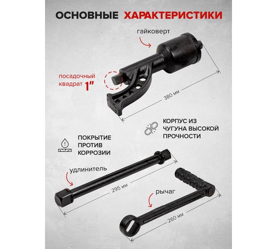 Ручной гайковерт с редуктором Forsage 1" F-34114103(51066)
