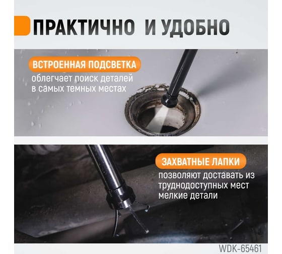 Гибкий магнит WIEDERKRAFT с подсветкой WDK-65461