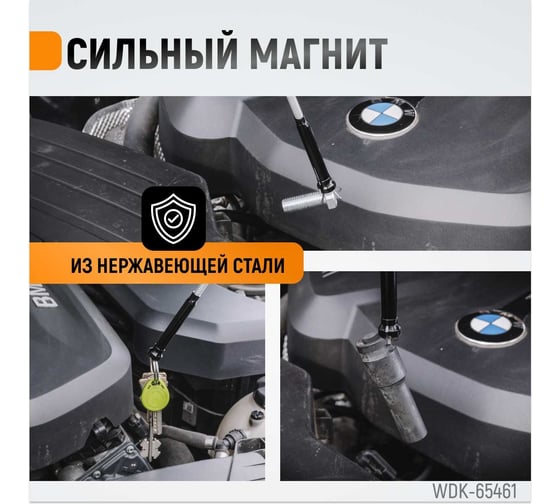 Гибкий магнит WIEDERKRAFT с подсветкой WDK-65461