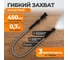 Гибкий магнит WIEDERKRAFT с подсветкой WDK-65461 2