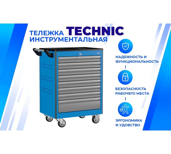 Инструментальная тележка Верстакофф TNC 950.8 135009