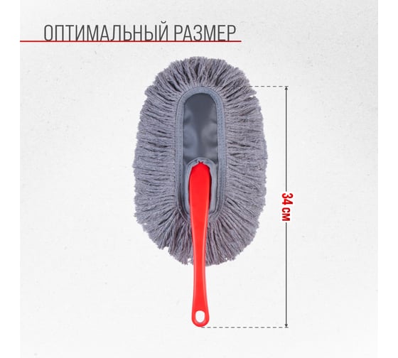 Щетка от пыли SKYWAY 34 см S01403007