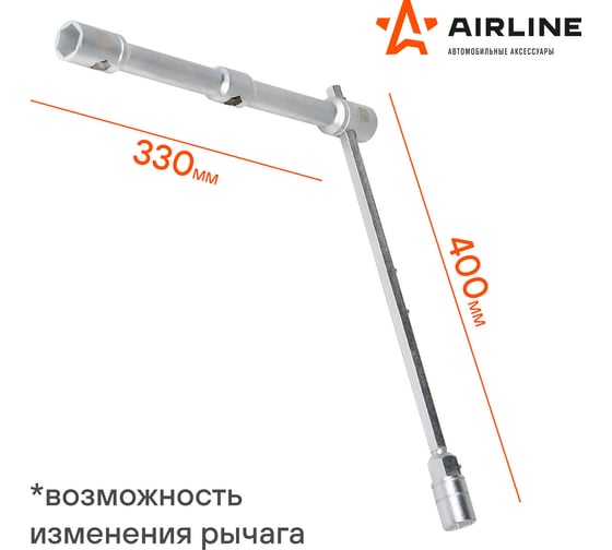 Крестовой баллонный ключ Airline усиленный, складной PRO ATAB001