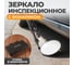 Инспекционное зеркало WIEDERKRAFT WDK-65458 2