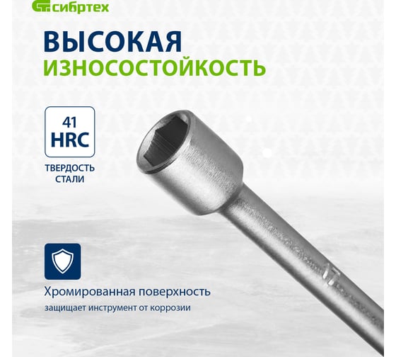 Баллонный ключ-крест СИБРТЕХ 14257