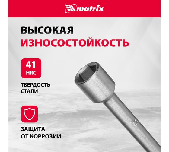Баллонный ключ-крест MATRIX PROFESSIONAL, 14244, 17х19х21х22 мм