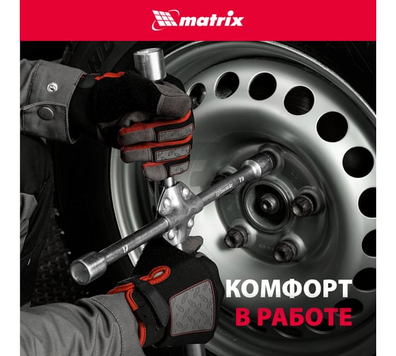 Баллонный ключ-крест MATRIX PROFESSIONAL, 14244, 17х19х21х22 мм