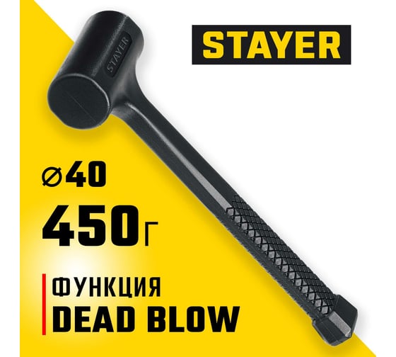 Цельнолитой безынерционный молоток STAYER 450 г, 40 мм 2042-450