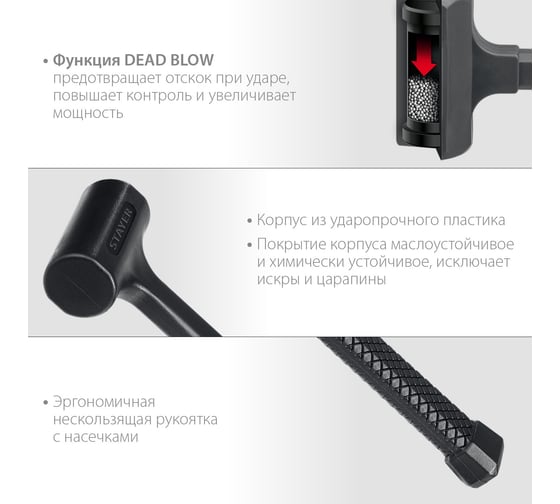 Цельнолитой безынерционный молоток STAYER 450 г, 40 мм 2042-450