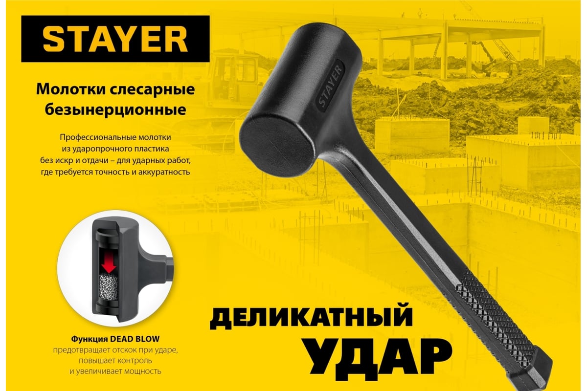 Цельнолитой безынерционный молоток STAYER 680 г, 42 мм 2042-680