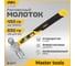 Рихтовочный молоток DELI 450гр DL443016 ( фиберглассовая рукоять, плоский и сферический бойки) 98442 2
