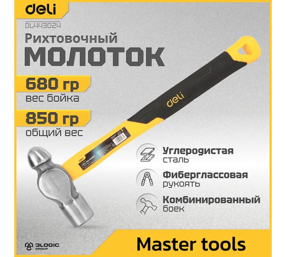Рихтовочный молоток DELI DL443024 680 гр 98443