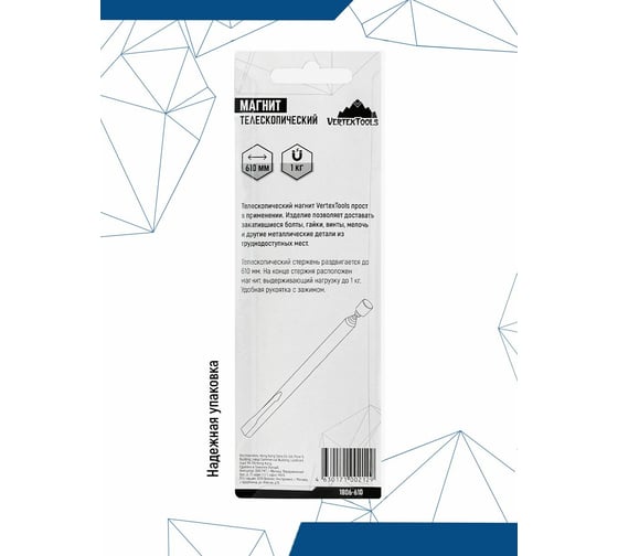 Телескопический магнит vertextools 610мм 1806-610