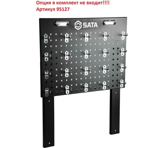 Инструментальная тележка Sata 692x488x840 мм, 4 выдвижных лотка, 1 ящик, отдельно доп. перфорир. панель для инструментов 95125