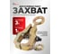 Двухфункциональный захват для кузовных работ Forcekraft поперечное усилие 1 т, продольное 3 т fk-62505 52459 FK-62505(52459) 2