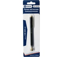 Ручка магнитная (130-645 мм) в блистере КОБАЛЬТ 642-593