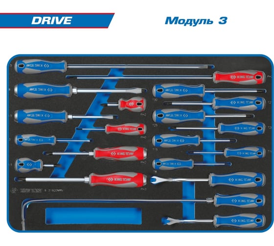 Набор инструментов в чёрной тележке KING TONY DRIVE 251 предмет 9G35-251MRV
