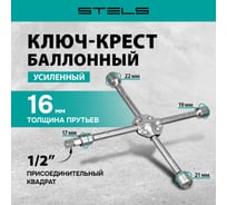 Баллонный ключ крест для автомобиля: купить ключ баллонник крестовой ...