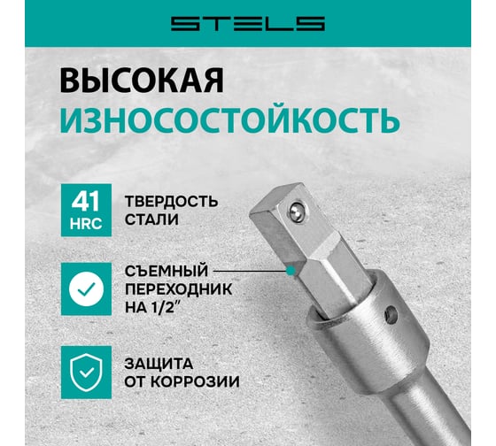 Баллонный усиленный ключ-крест STELS 17х19х21х22х1/2 с переходником на 1/2" 14249