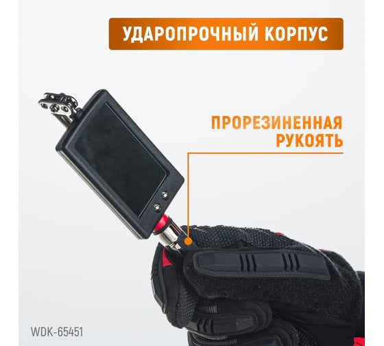 Смотровое прямоугольное зеркало WIEDERKRAFT с телескопической рукояткой с подсветкой WDK-65451