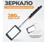 Смотровое прямоугольное зеркало WIEDERKRAFT с телескопической рукояткой с подсветкой WDK-65451 2
