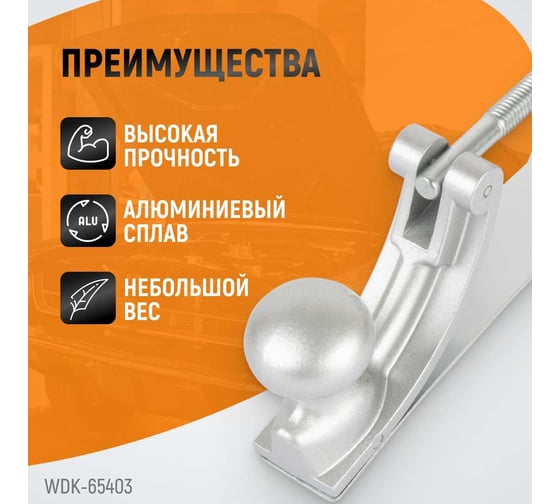 Рубанок кузовщика с регулировкой радиуса кривизны WIEDERKRAFT WDK-65403