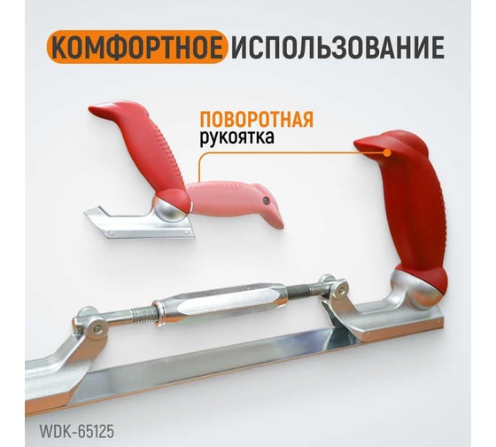 Рубанок кузовщика WIEDERKRAFT WDK-65125