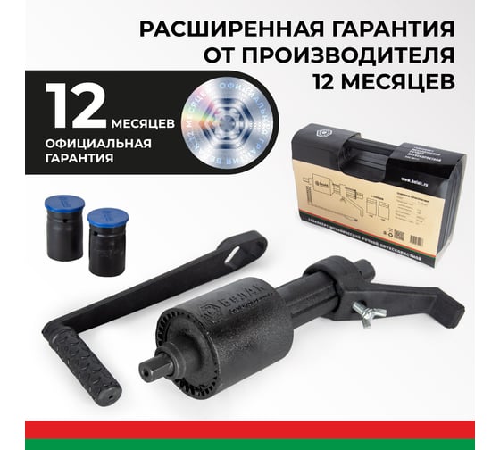 Двухскоростной гайковерт 32х33 БелАК БАК.00117