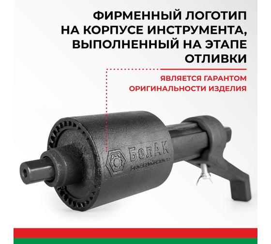 Двухскоростной гайковерт БелАК БАК.10117