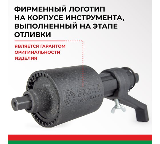 Двухскоростной гайковерт с удлинителем БелАК БАК.10118