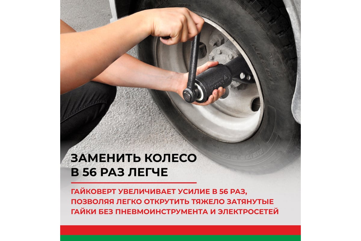 Механический гайковерт 32х33 БелАК БАК.00017 - выгодная цена, отзывы ...