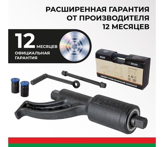 Механический удлиненный гайковерт 32х33 БелАК БАК.00018