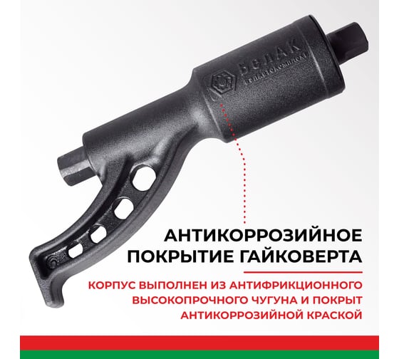 Механический удлиненный гайковерт 32х33 БелАК БАК.00018