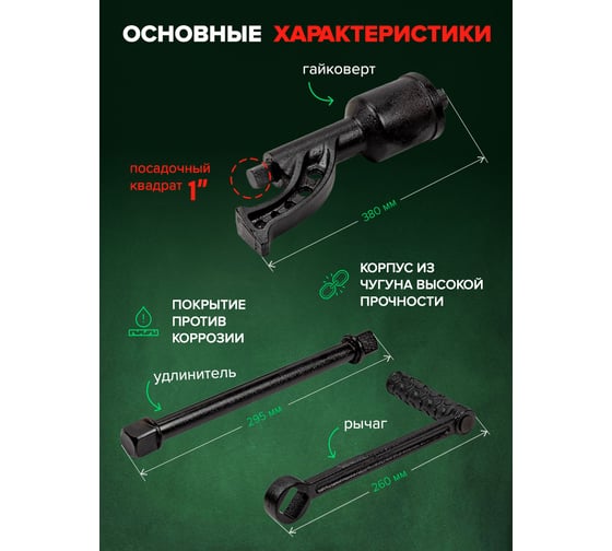 Ручной гайковерт с редуктором Rockforce RF-34114103(51067)