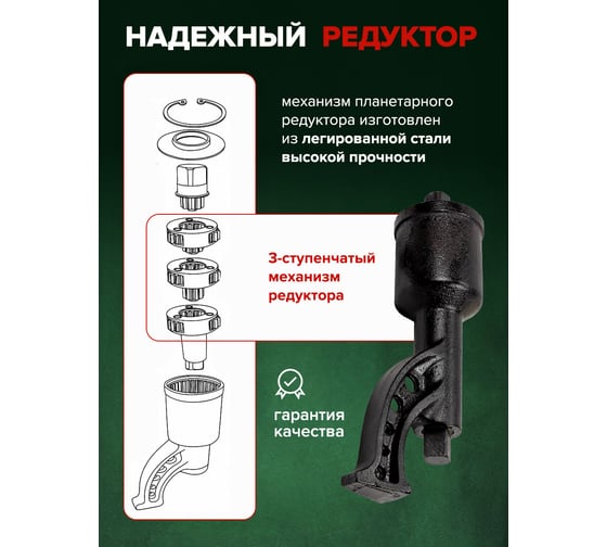 Ручной гайковерт с редуктором Rockforce RF-34114103(51067)