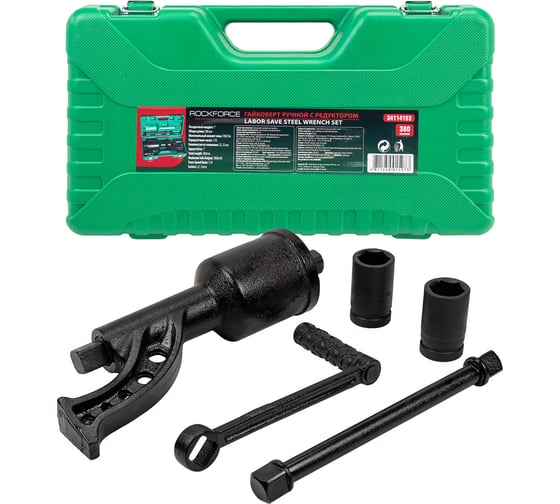 Ручной гайковерт с редуктором Rockforce RF-34114103(51067) 1