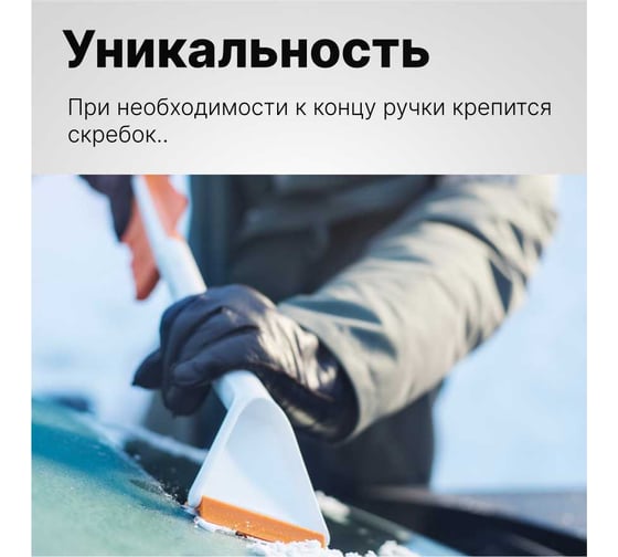 Щетка со скребком Fiskars SnowXpert 1019352