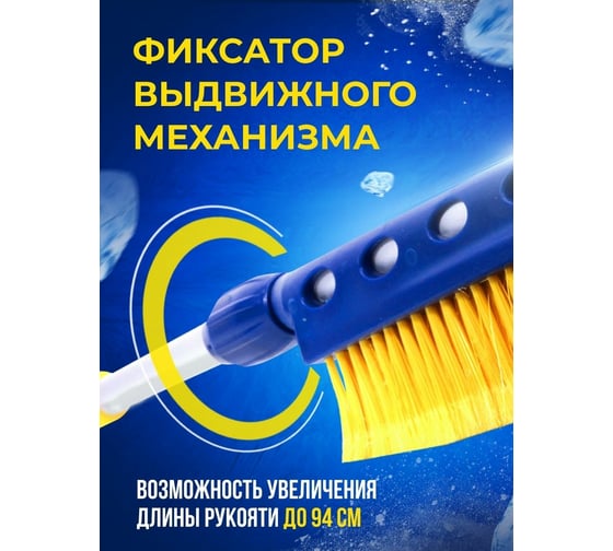 Телескопическая щетка для снега со скребком 75-94 см Goodyear WB-06 GY000206