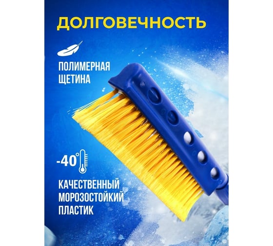 Телескопическая щетка для снега со скребком 75-94 см Goodyear WB-06 GY000206